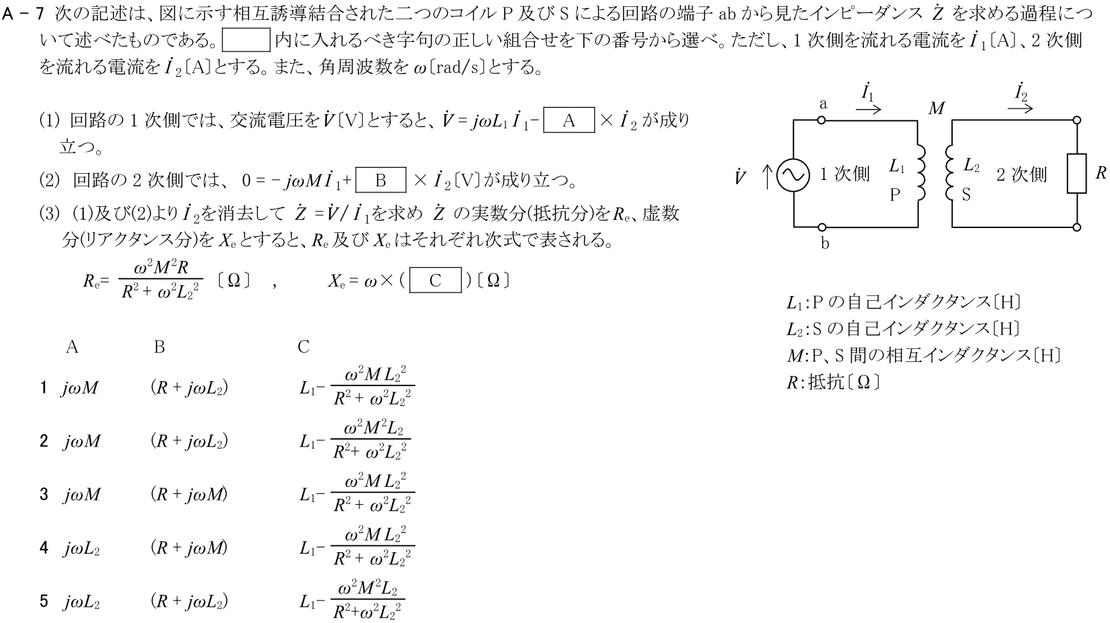 一陸技基礎令和3年01月期第1回A07
